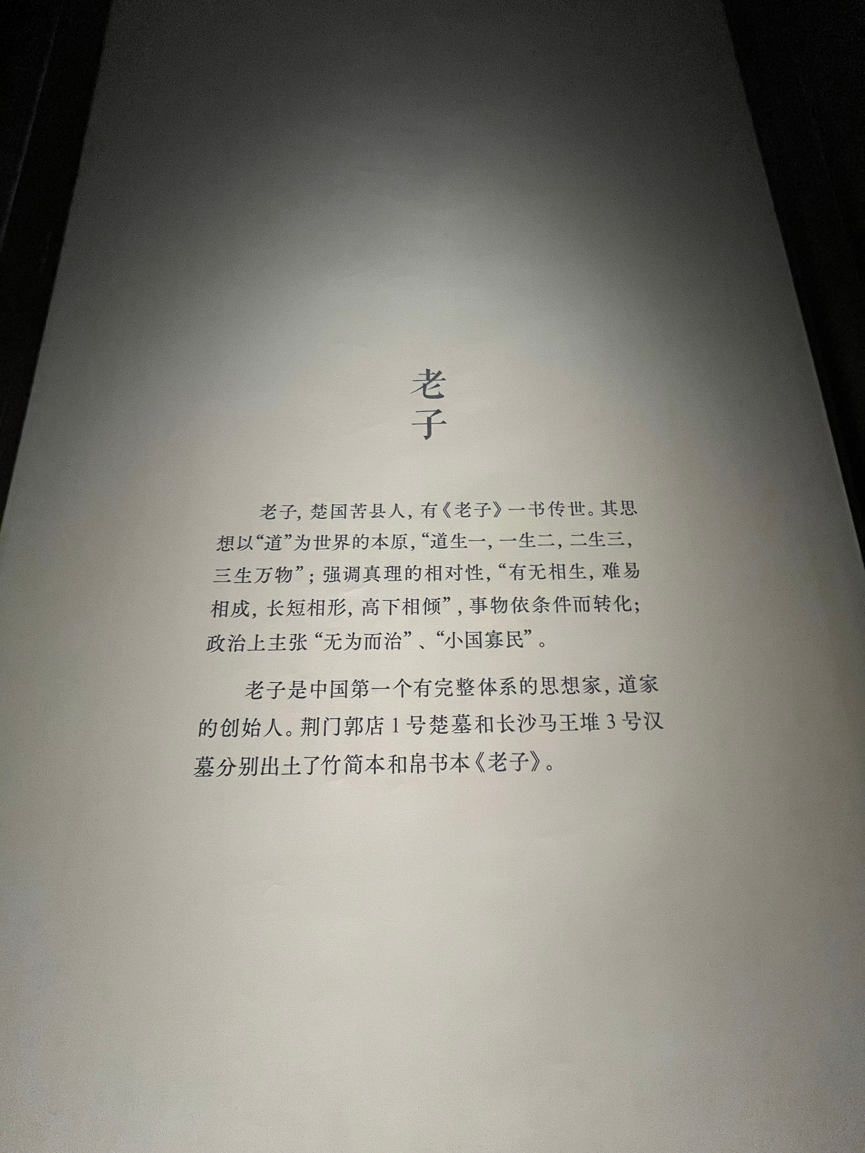省博物馆越王勾践剑引导大叔